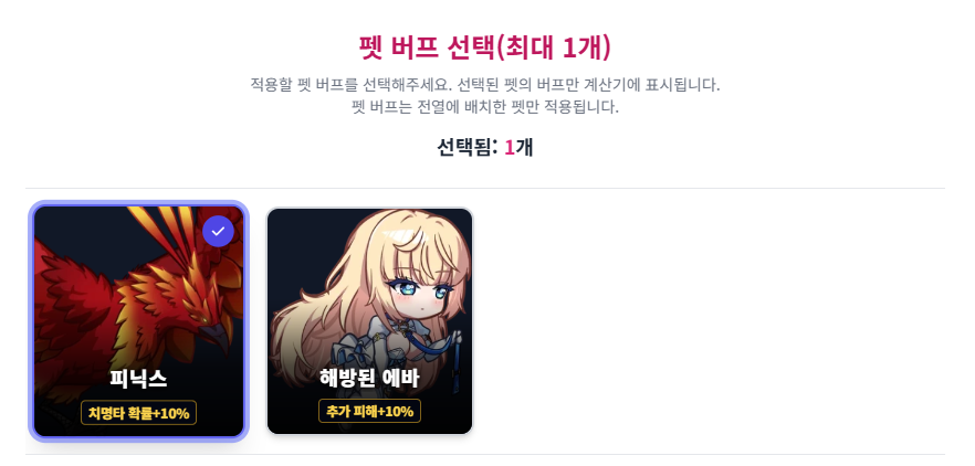 설명 8